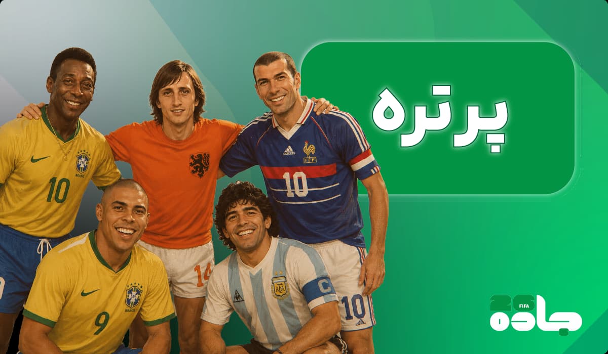 ستاره‌های مغموم از نگاه سیاوش ولی‌پور و جعفر صادقی