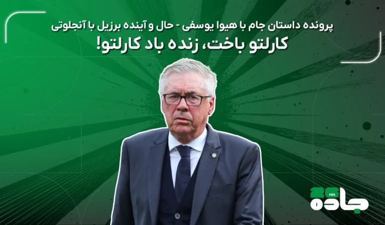 کارلتو باخت، زنده باد کارلتو