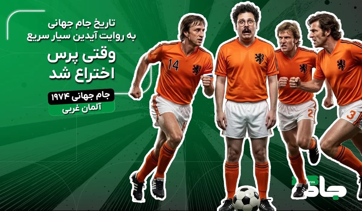  وقتی پرس اختراع شد