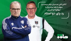 قسمت پنجم آنالیز