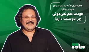 فن زون قسمت پنجم