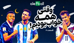 وقتی همه خواب بودیم، قسمت هشتم