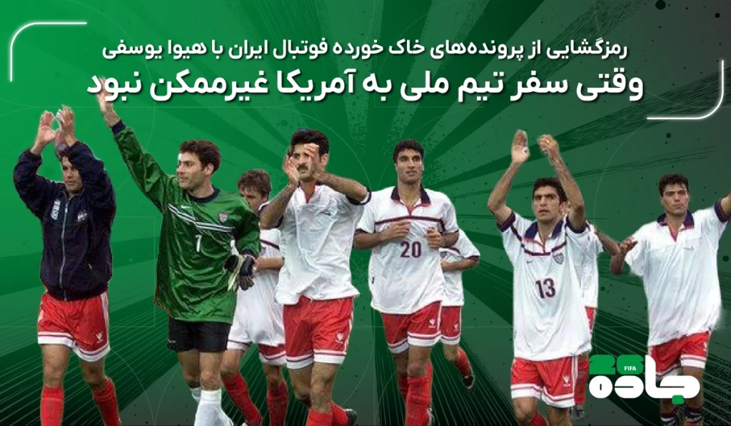 داستان ایران قسمت پنجم