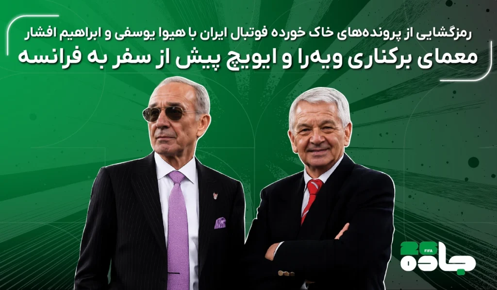 داستان ایران قسمت چهارم