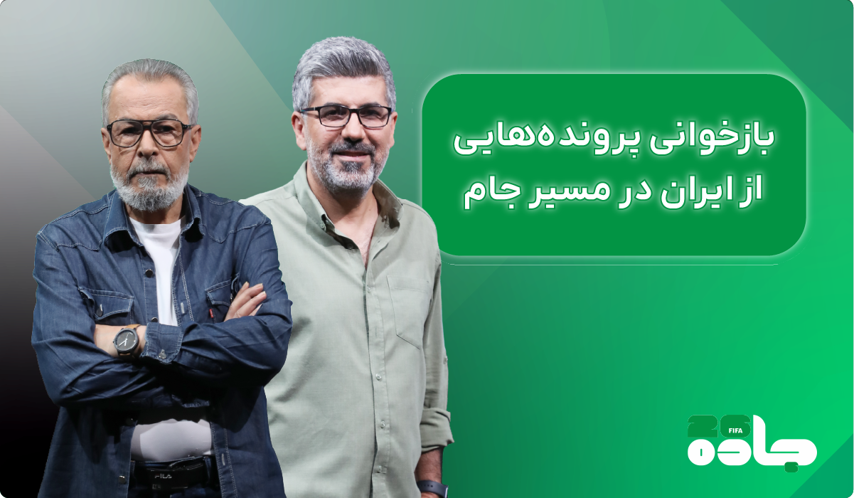 داستان ایران