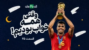 وقتی همه خواب بودیم، قسمت25