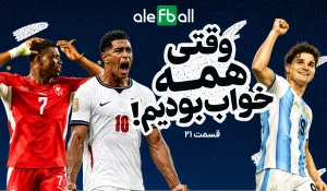 وقتی همه خواب بودیم، قسمت بیست و یکم