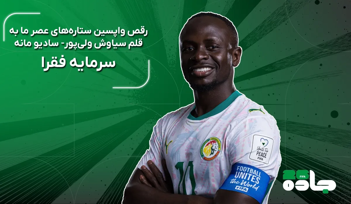 سرمایه فقرا