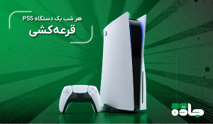 قرعه کشی راند پانزدهم و شانزدهم